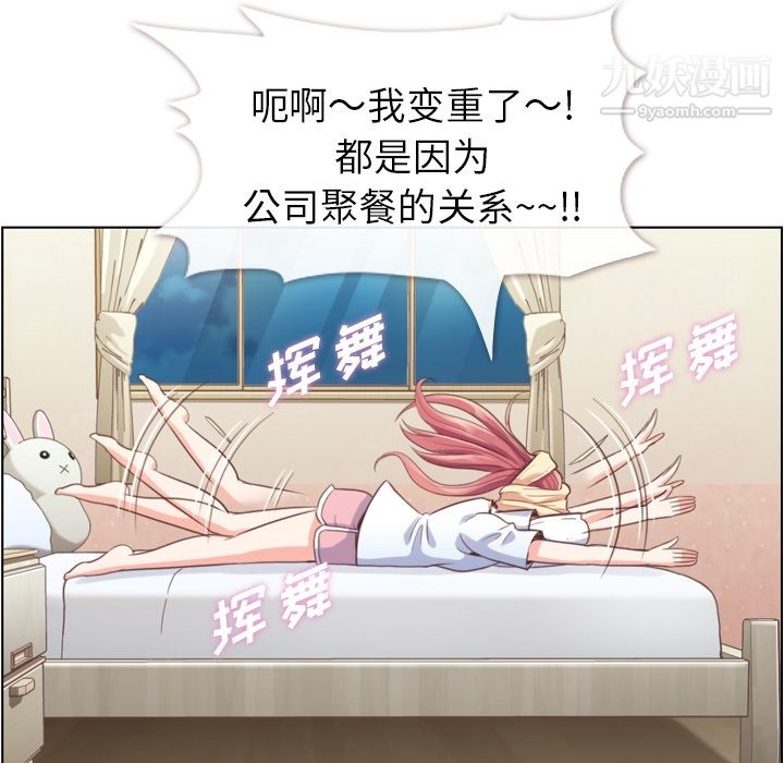 郑主任为何这样第43话