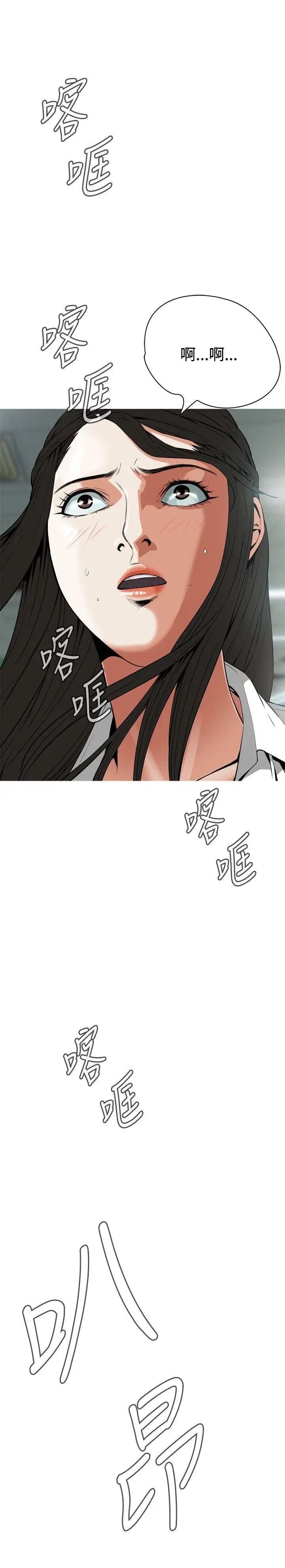 偷窥第5话-危险的视线2