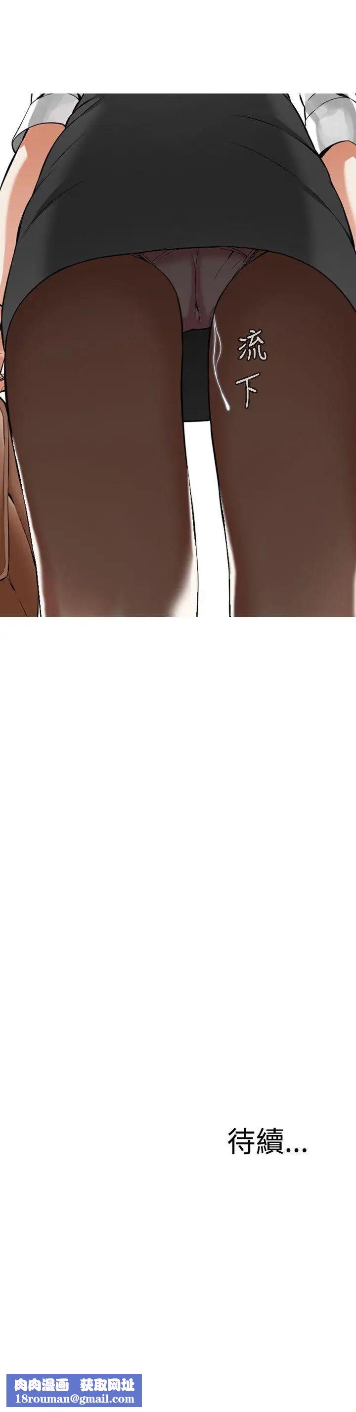 偷窥第5话-危险的视线2