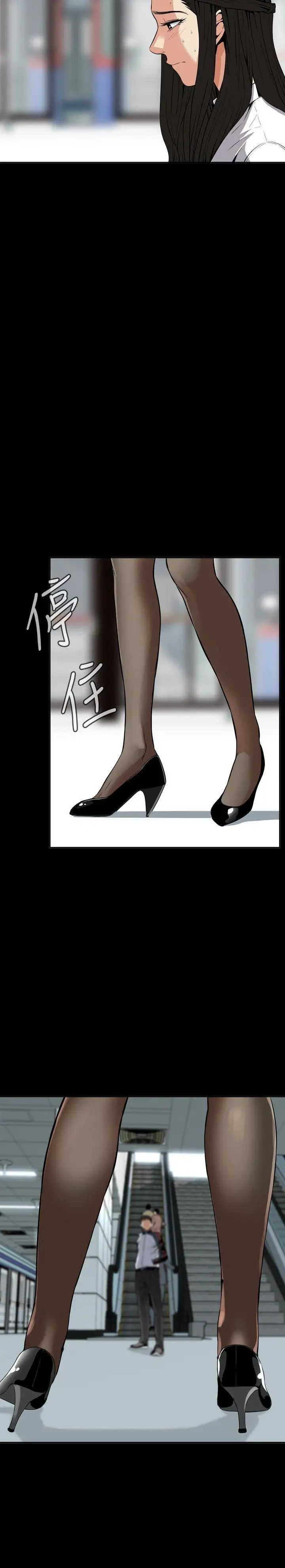 偷窥第6话-危险的视线3