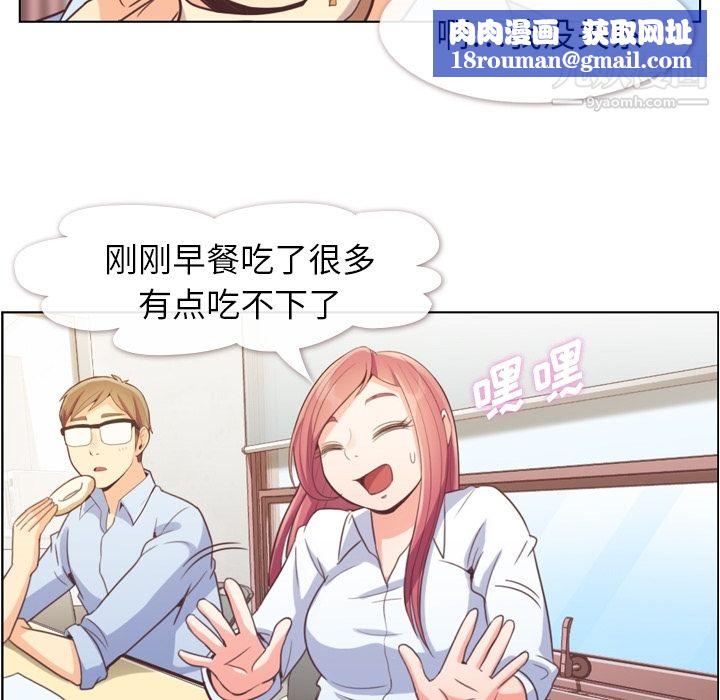 郑主任为何这样第43话