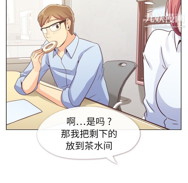 郑主任为何这样第43话