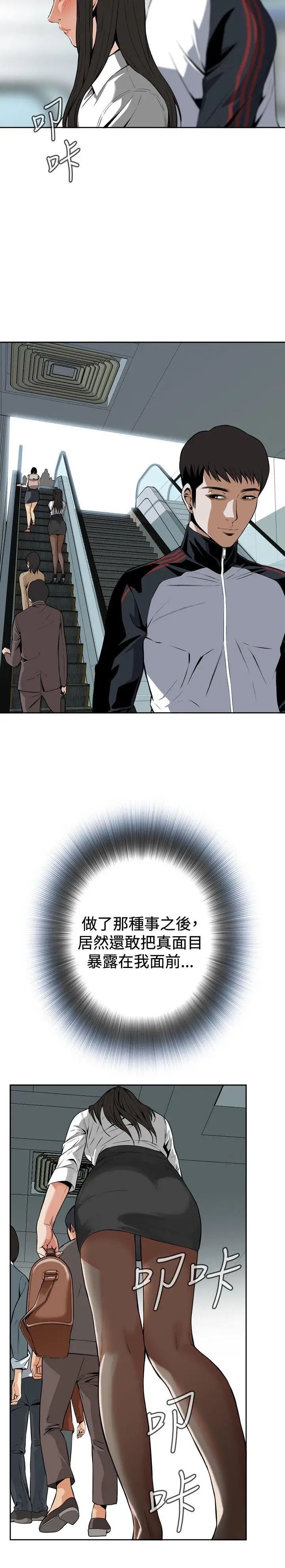 偷窥第6话-危险的视线3