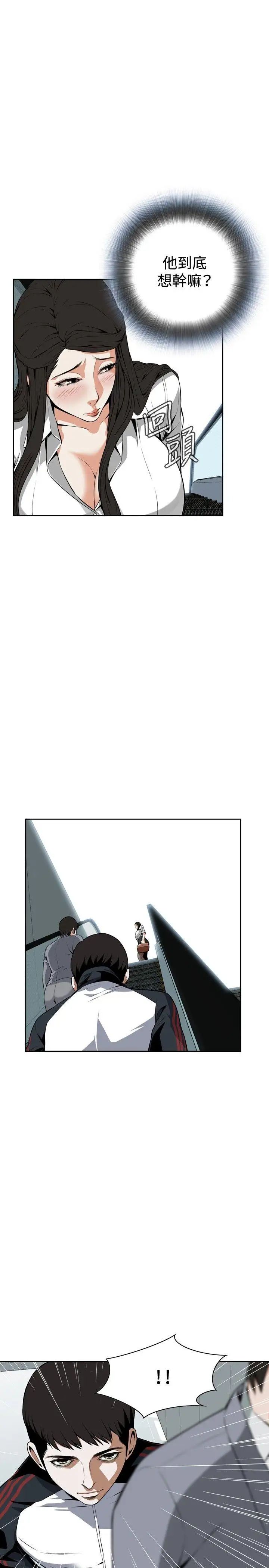 偷窥第6话-危险的视线3