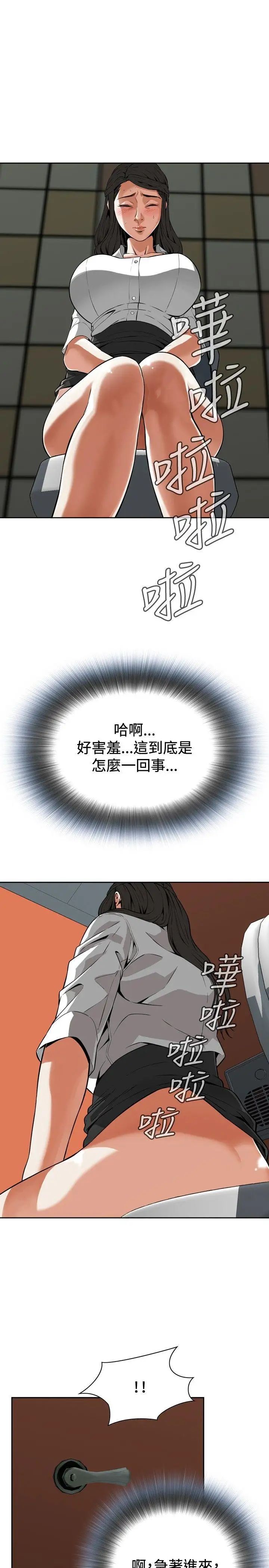 偷窥第6话-危险的视线3