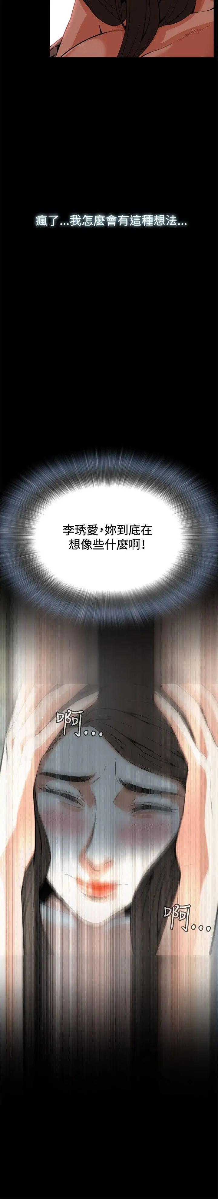 偷窥第6话-危险的视线3