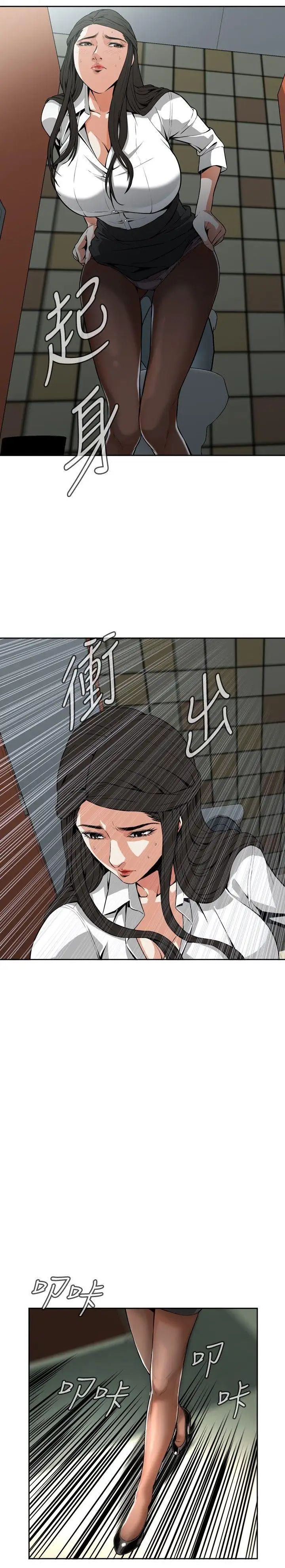 偷窥第6话-危险的视线3