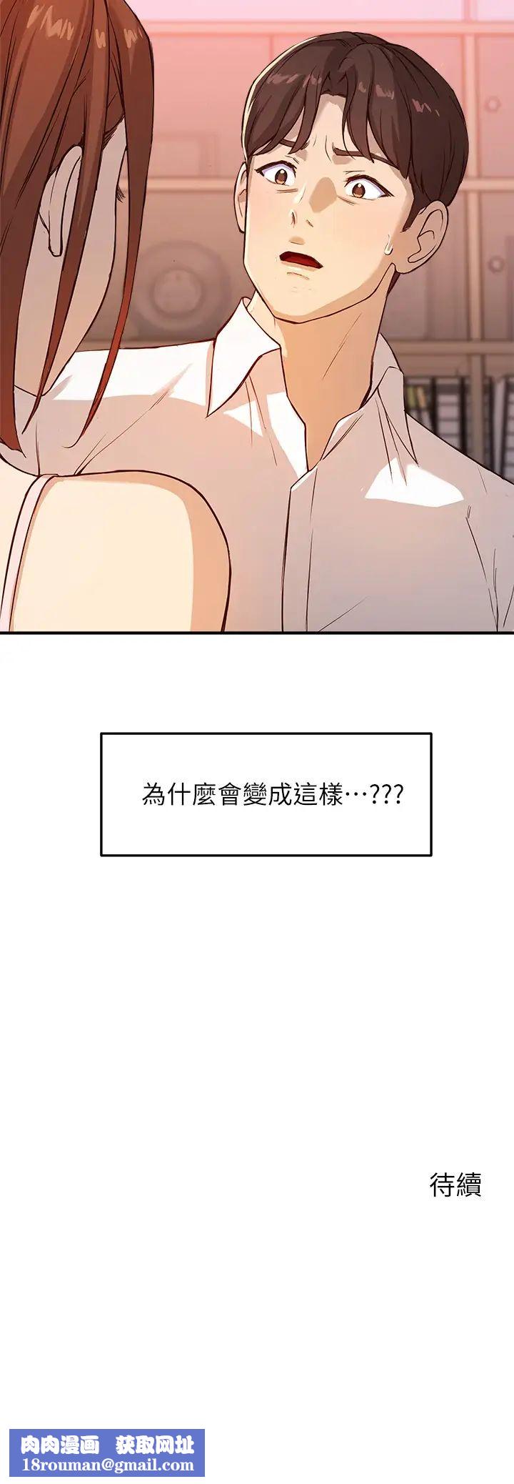 指导女大生第2话-请教授指导我色色的事…