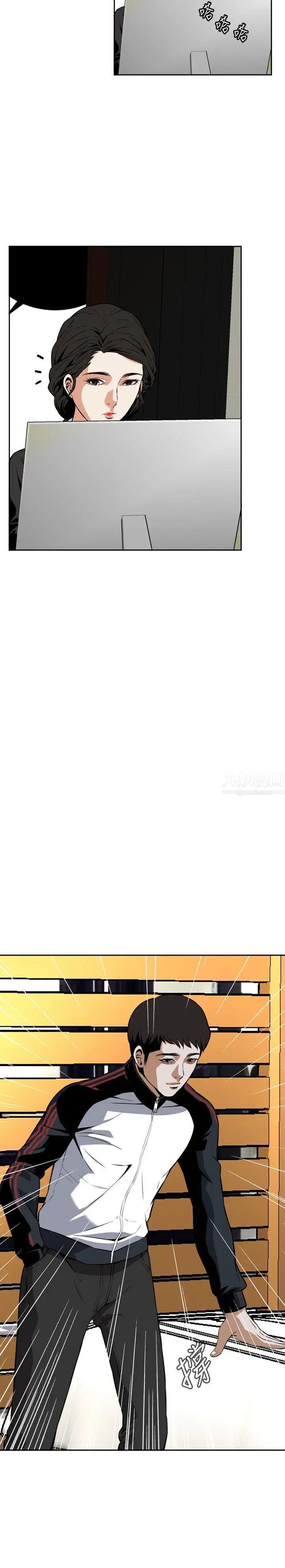 偷窺第6話-危險的視線3