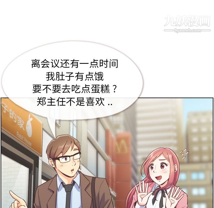 郑主任为何这样第44话