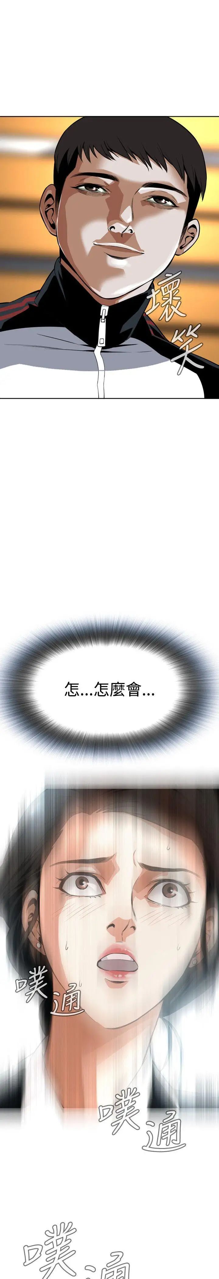 偷窥第6话-危险的视线3