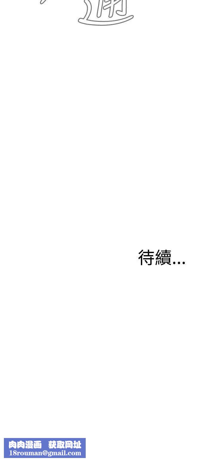 偷窥第6话-危险的视线3