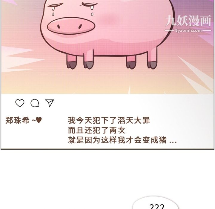 郑主任为何这样第44话