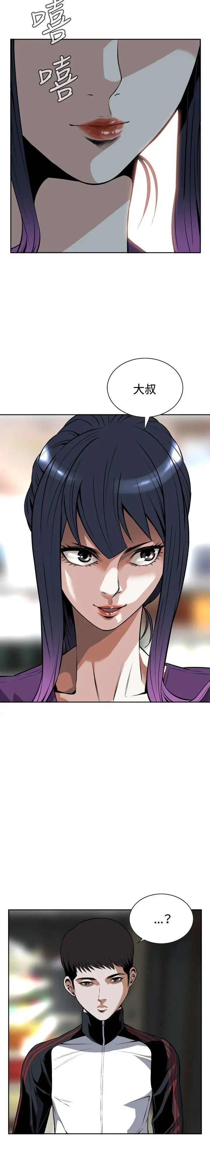 偷窥第7话-危险的视线4