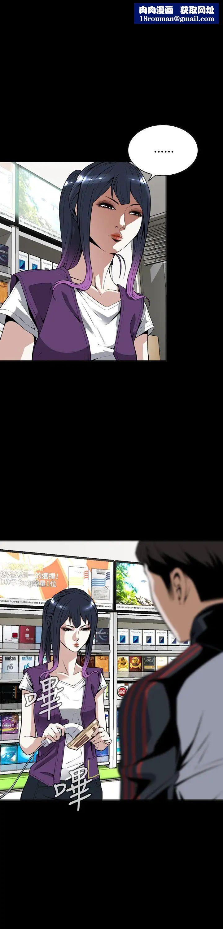 偷窥第8话-危险的视线5