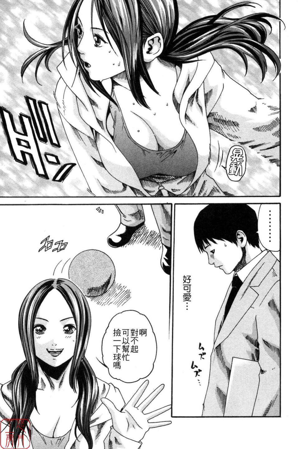 [春輝]SPORTSHIGH![CN][春輝]SPORTSHIGH![CN]