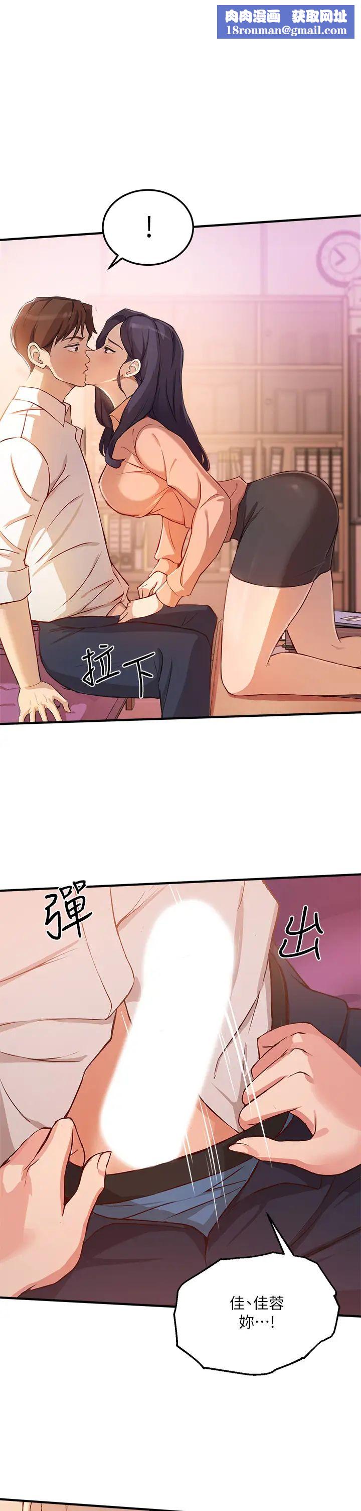 指导女大生第4话-再也不隐藏的慾望