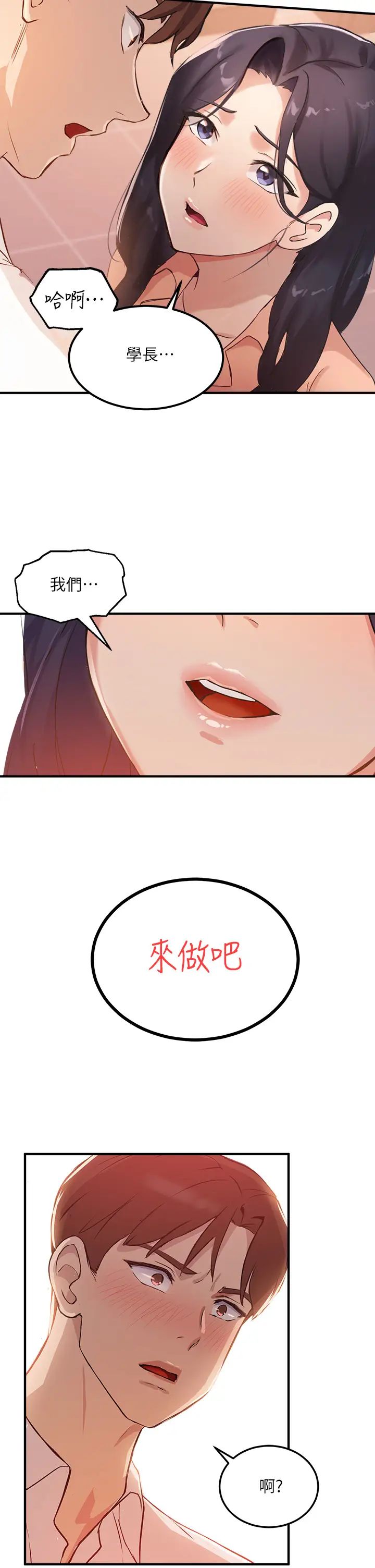 指導女大生第4話-再也不隱藏的慾望