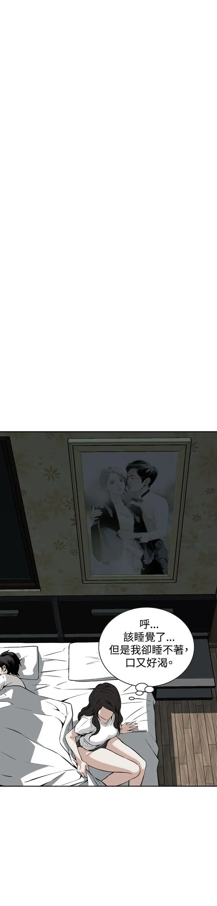 偷窥第8话-危险的视线5