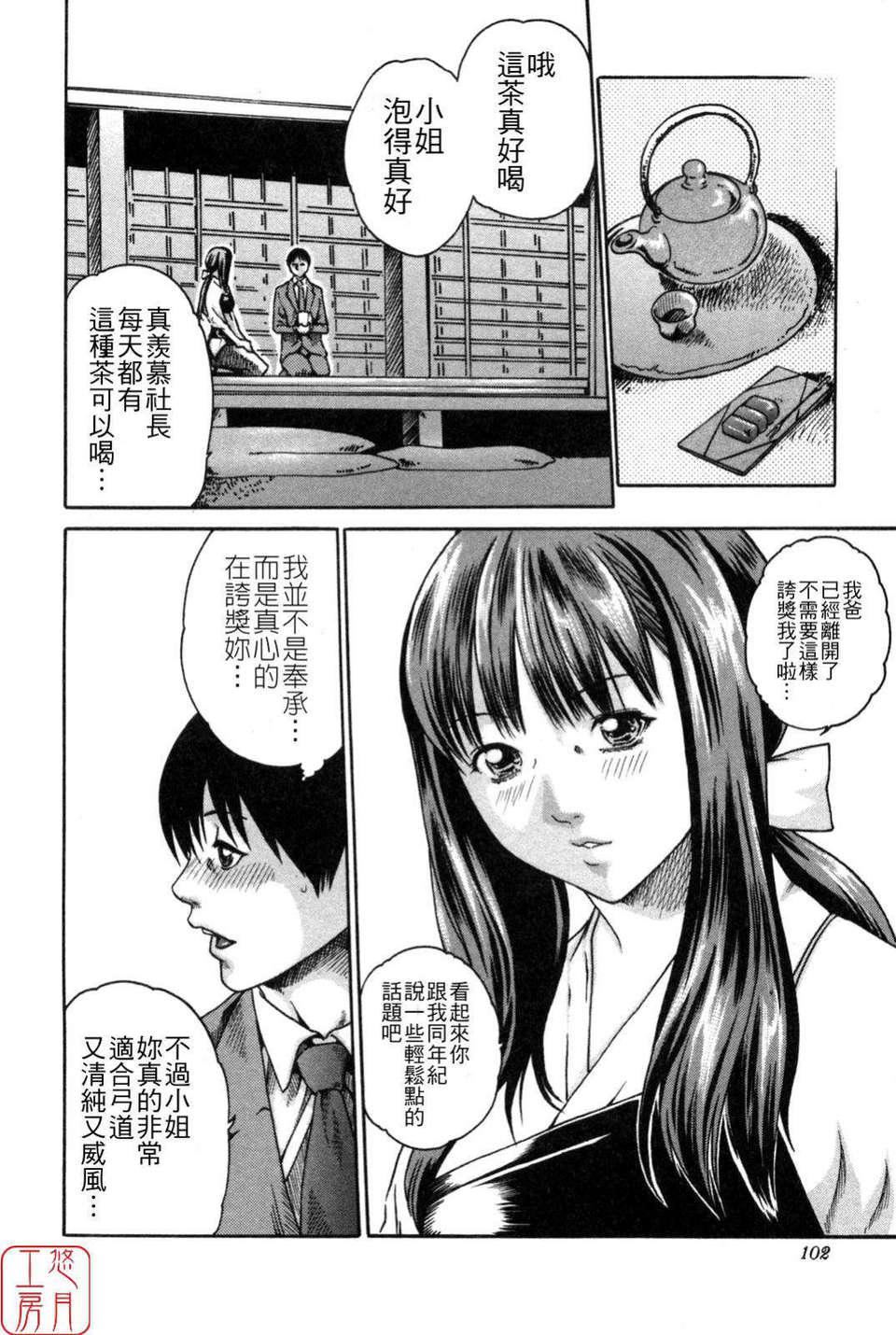 [春輝]SPORTSHIGH![CN][春輝]SPORTSHIGH![CN]