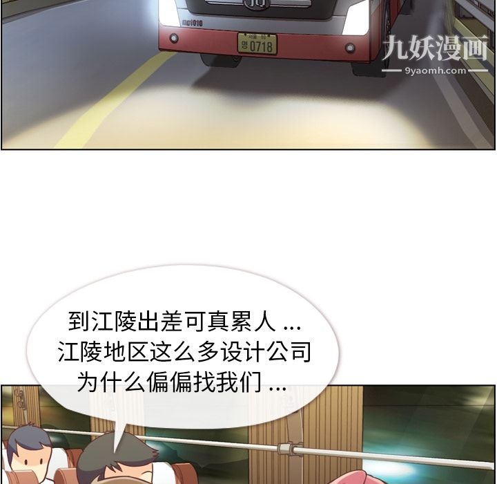 鄭主任為何這樣第48話