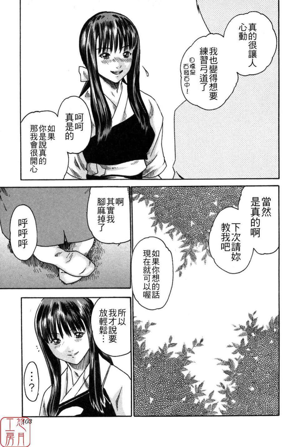 [春輝]SPORTSHIGH![CN][春輝]SPORTSHIGH![CN]