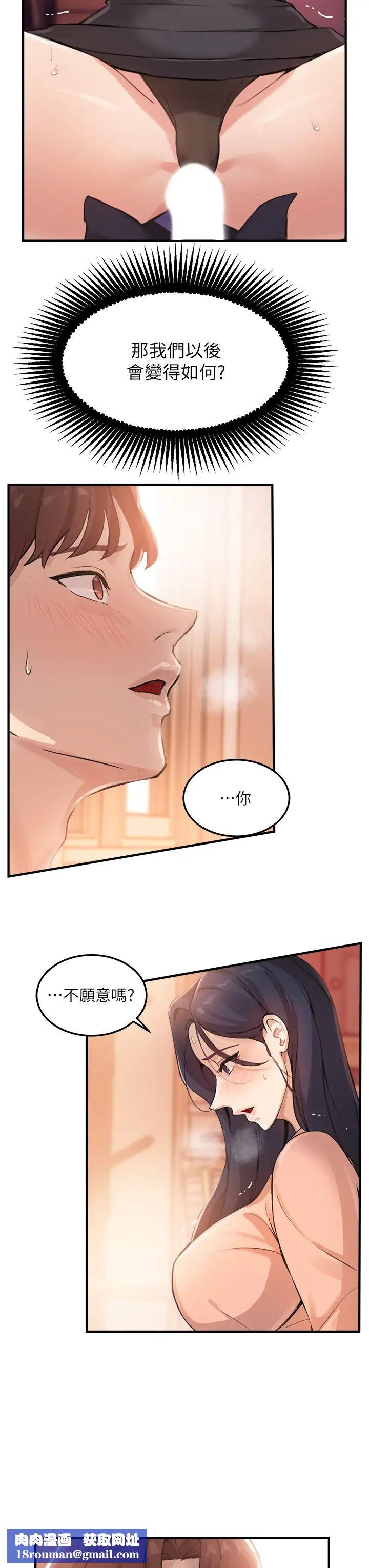 指导女大生第4话-再也不隐藏的慾望