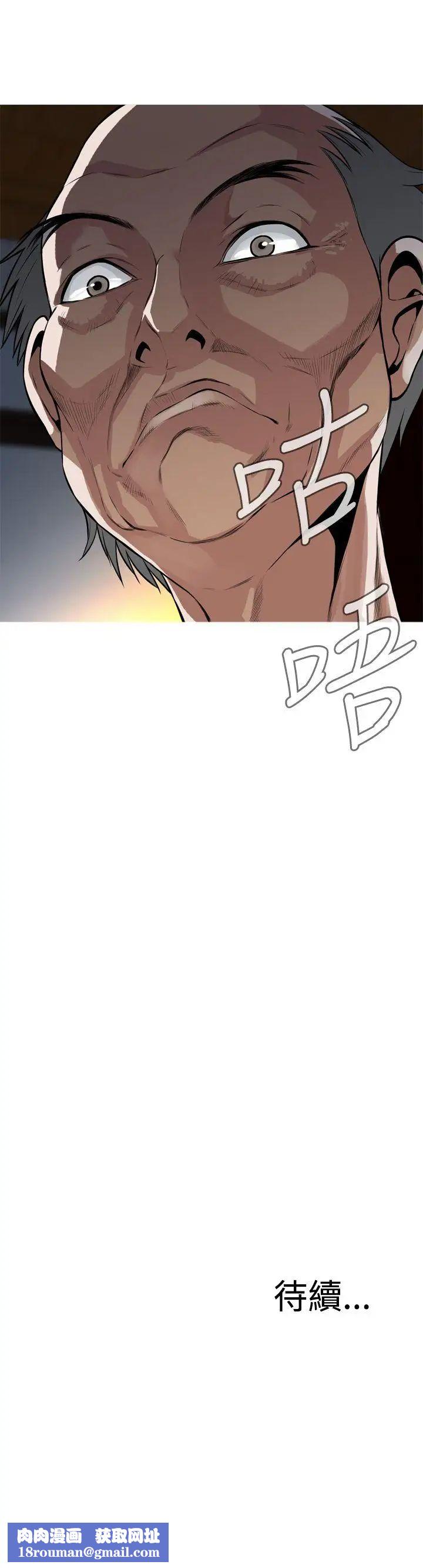 偷窥第8话-危险的视线5