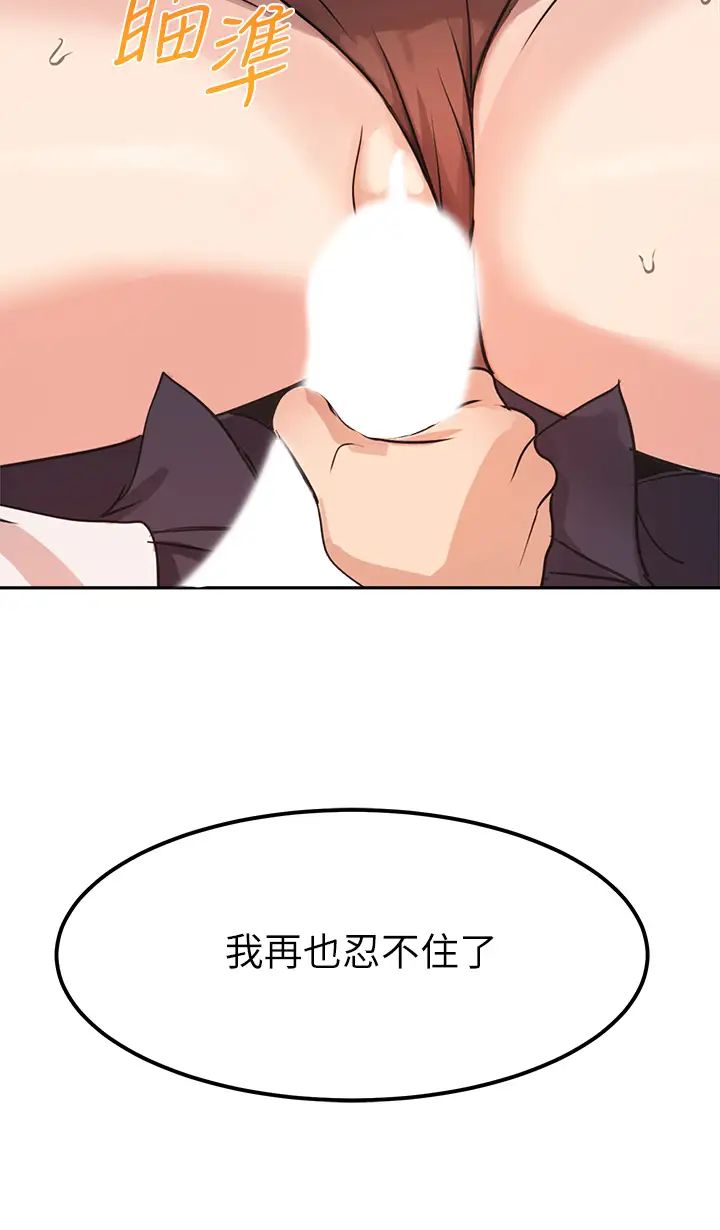 指導女大生第4話-再也不隱藏的慾望