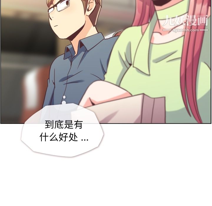 郑主任为何这样第48话