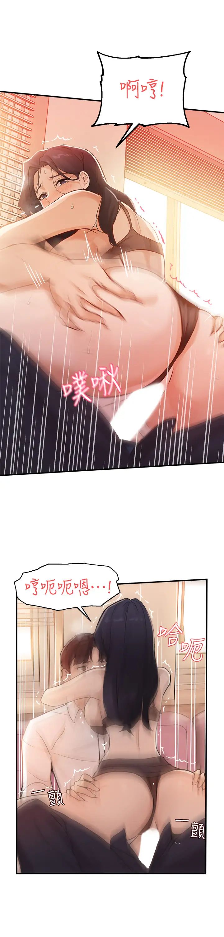 指导女大生第4话-再也不隐藏的慾望