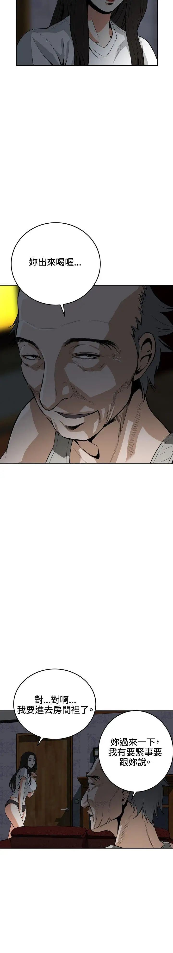 偷窺第9話-那個男人下的賭注