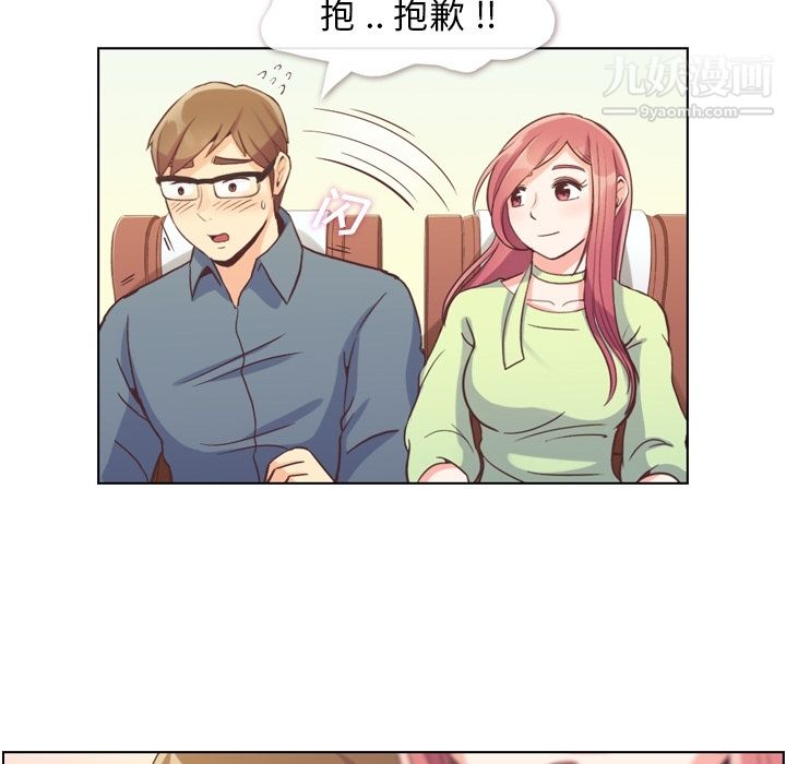 郑主任为何这样第48话