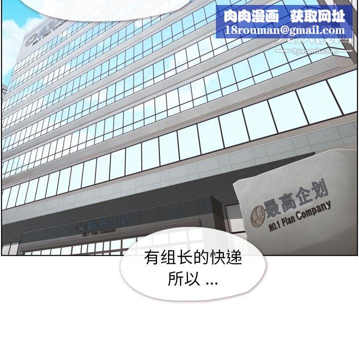 郑主任为何这样第48话