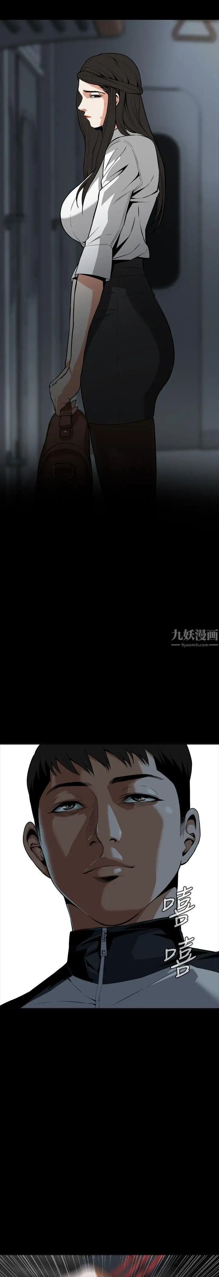 偷窥第10话-缴房租的方法1