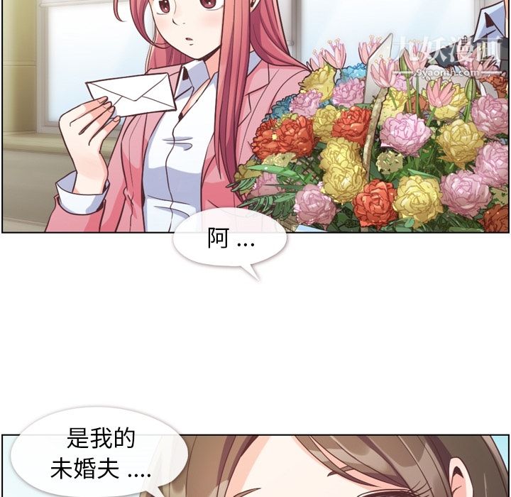 郑主任为何这样第48话