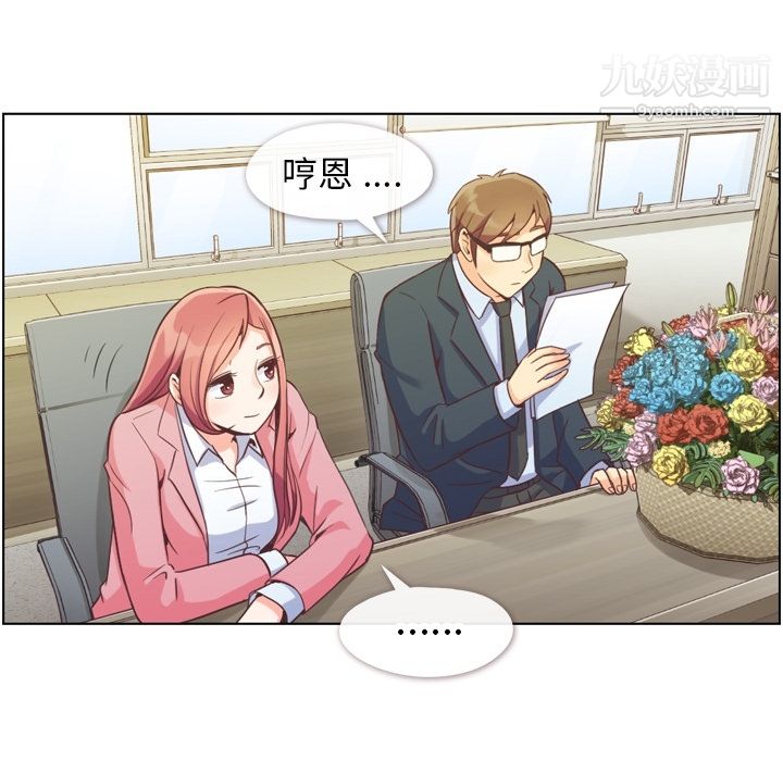 郑主任为何这样第48话