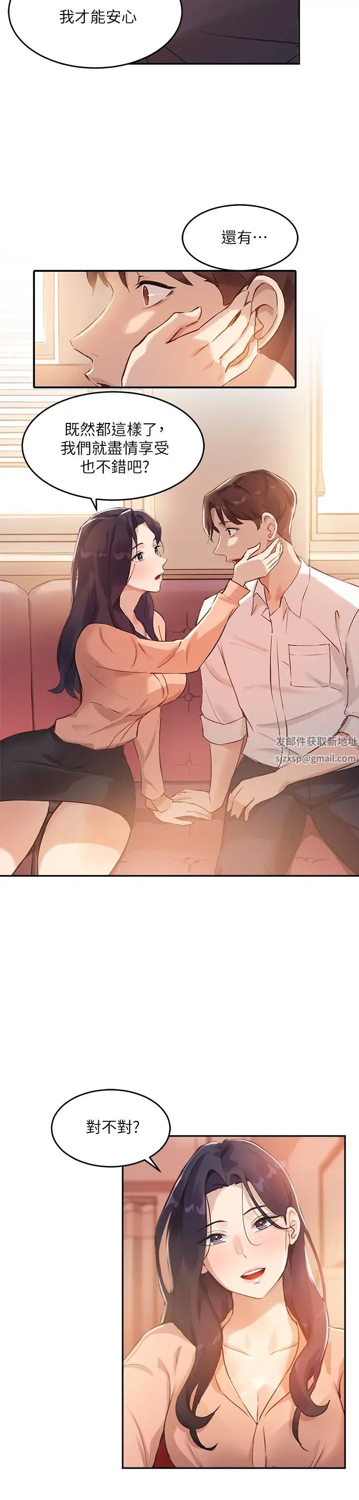 指導女大生第5話-女大生的專屬指導