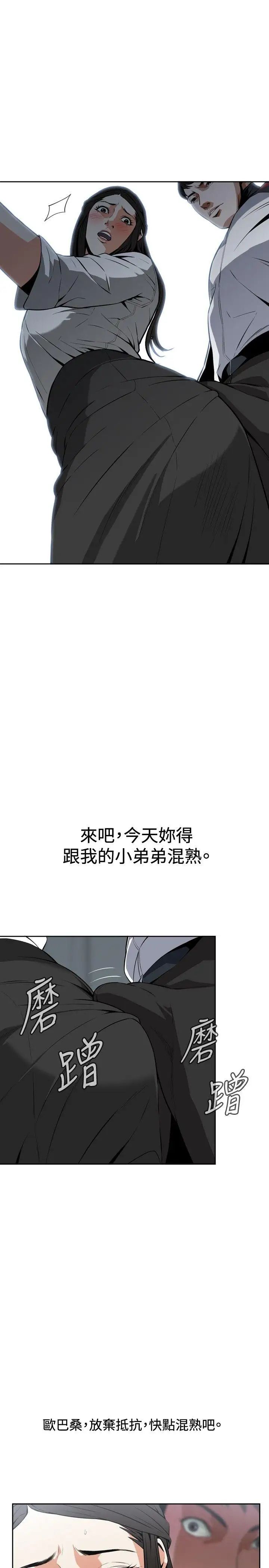 偷窥第10话-缴房租的方法1