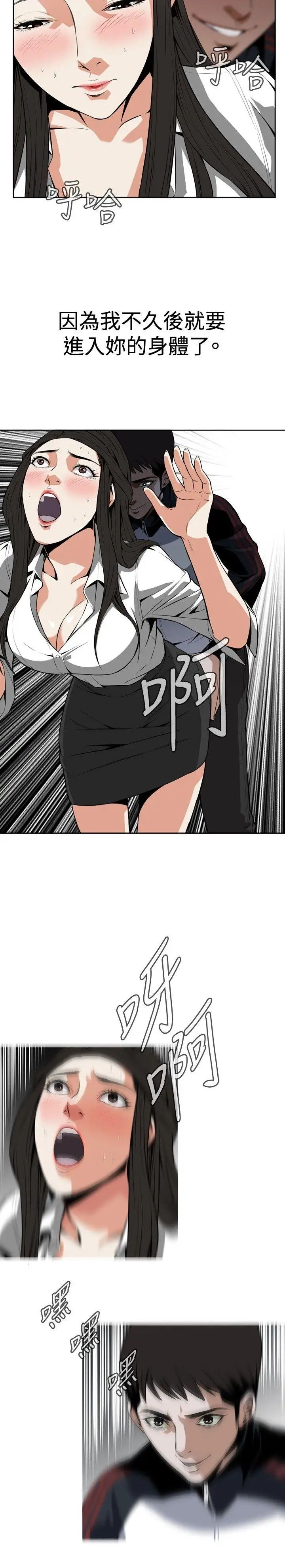 偷窥第10话-缴房租的方法1