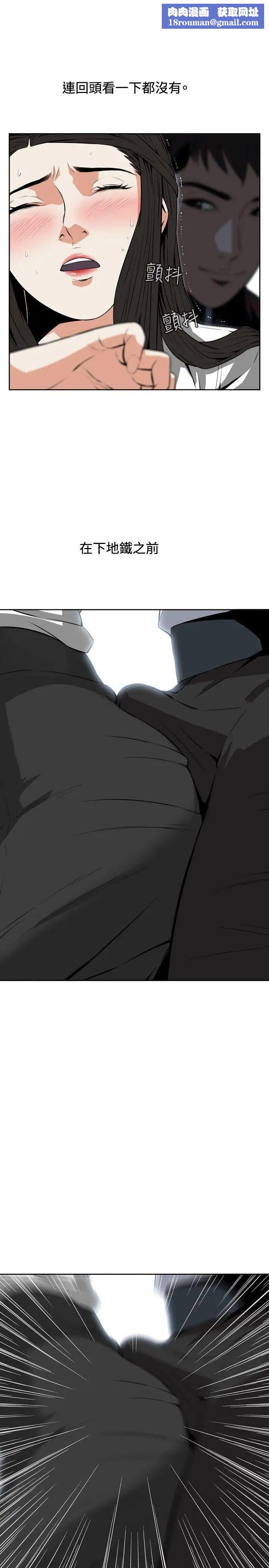 偷窥第10话-缴房租的方法1