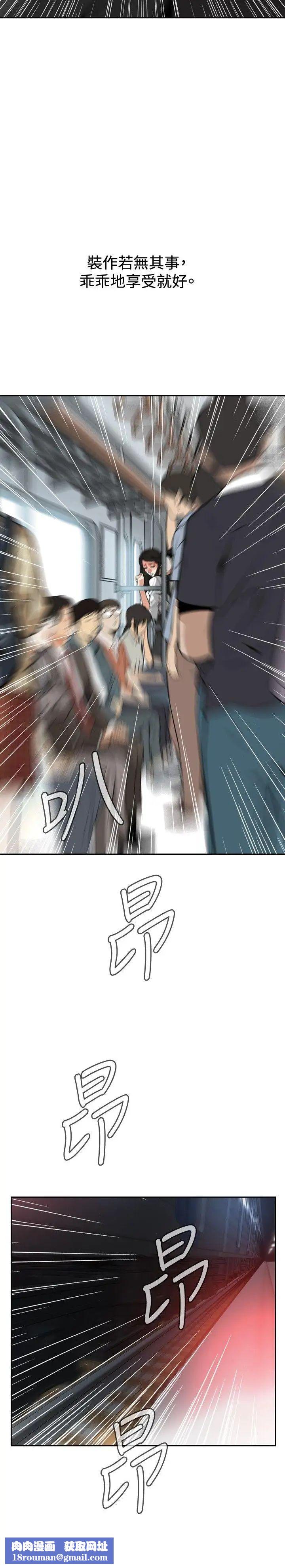 偷窺第10話-繳房租的方法1