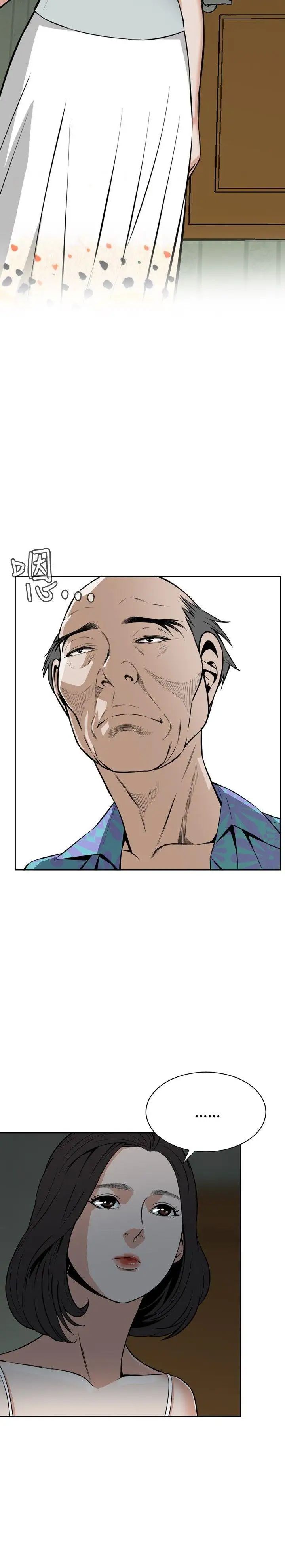 偷窥第10话-缴房租的方法1