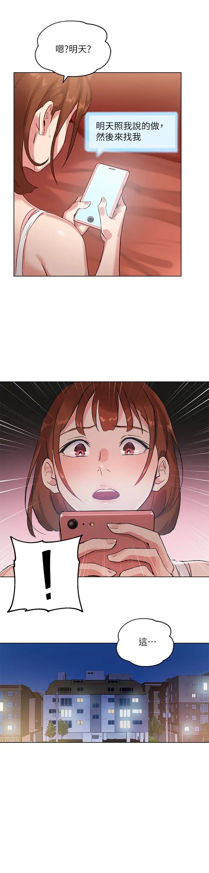 指導女大生第5話-女大生的專屬指導