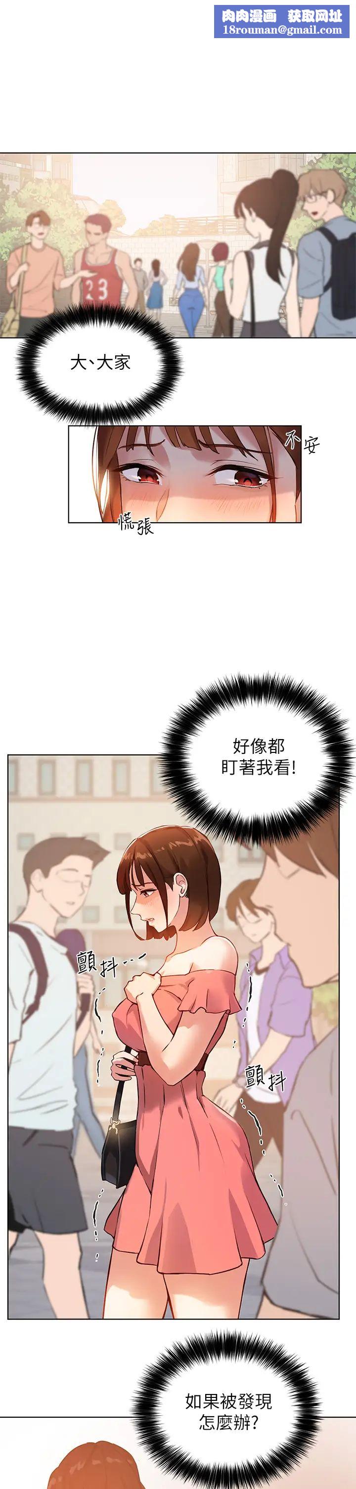 指导女大生第6话-第一堂课,羞耻感