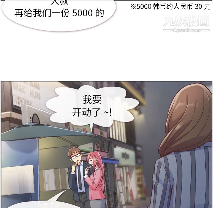 鄭主任為何這樣第48話