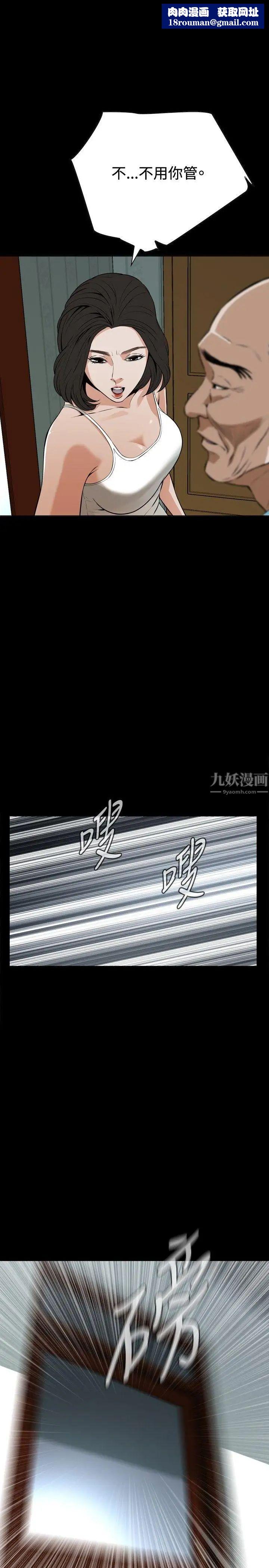 偷窥第11话-缴房租的方法2