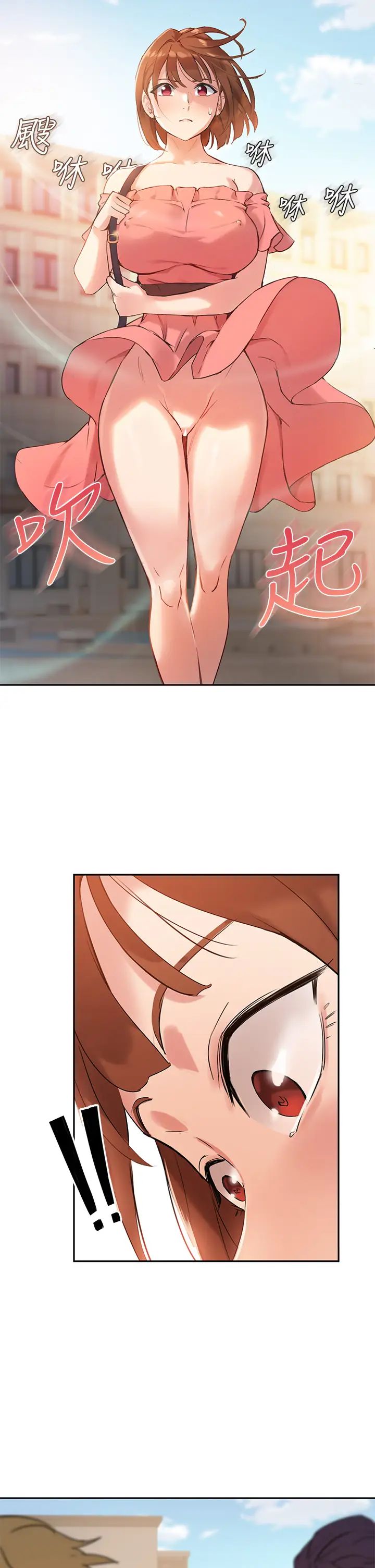 指导女大生第6话-第一堂课,羞耻感