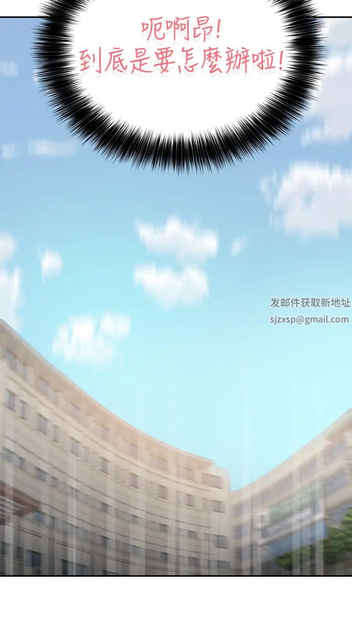 指导女大生第6话-第一堂课,羞耻感