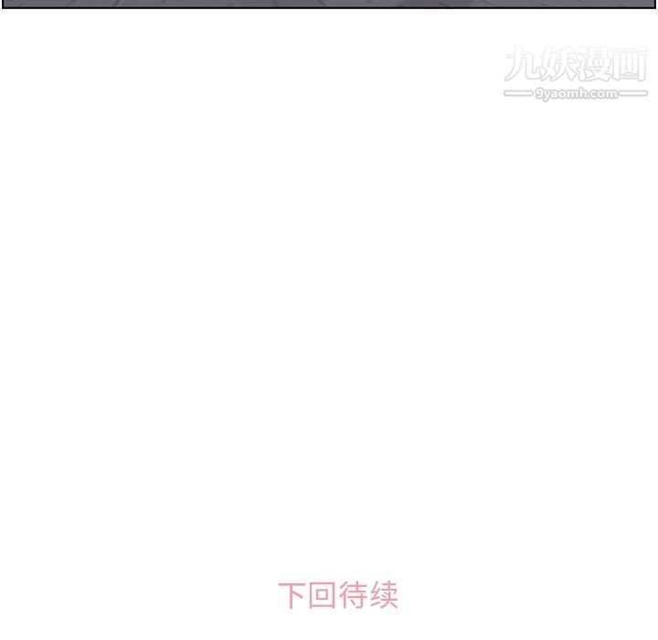 郑主任为何这样第48话